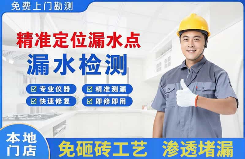 塘沽精准测漏点